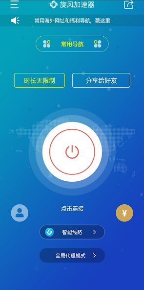 xf44cc旋风加速免费android下载效果预览图
